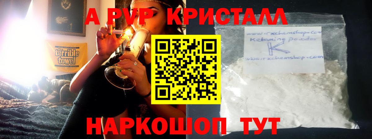 APVP Crystall Новомосковск