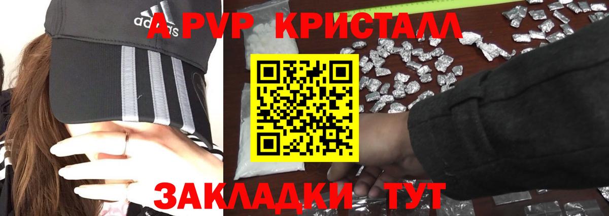Alfa_PVP мука  Вход с VPN  Новомосковск  Alpha-PVP  Alfa_PVP кристаллы 