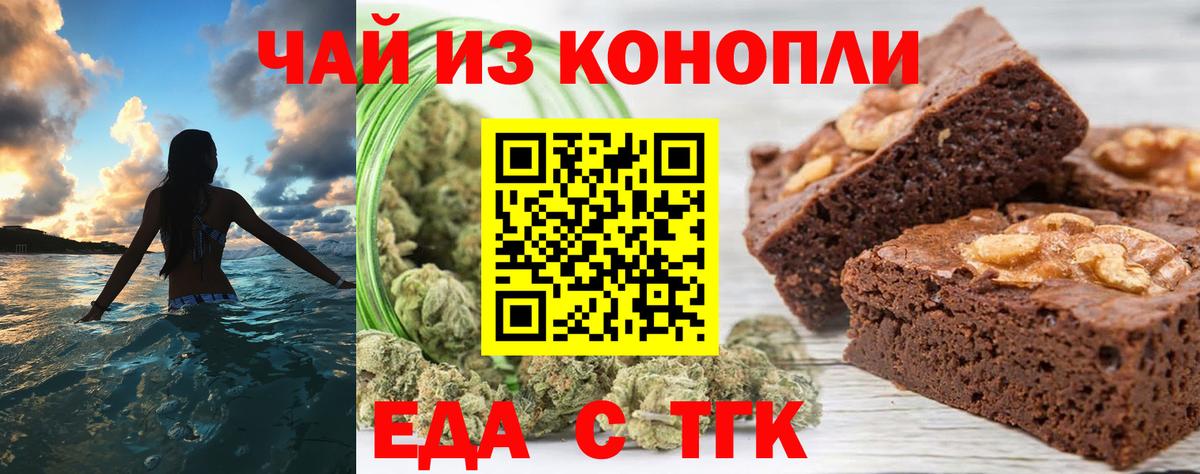 Canna-Cookies конопля  Вход с VPN  Новомосковск 
