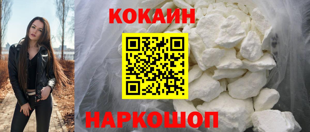Новомосковск  Кокаин 98%  Вход с VPN  COCAIN Эквадор 