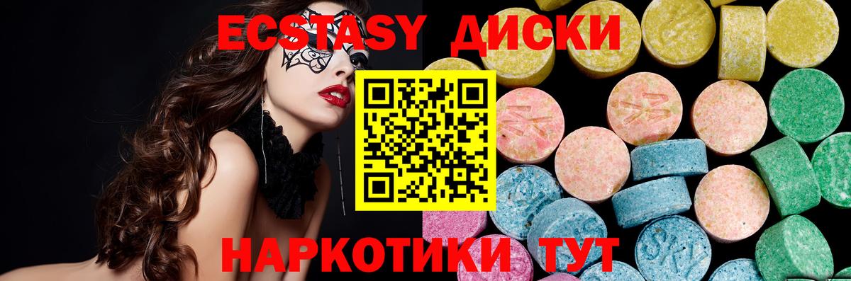 ЭКСТАЗИ  Вход с VPN  Новомосковск  Экстази бентли  Экстази диски 