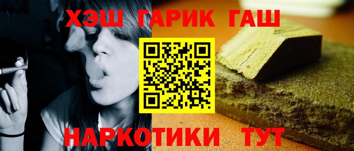 ГАШИШ хэш  Гашиш  Гашиш Premium  Новомосковск  Вход с VPN 