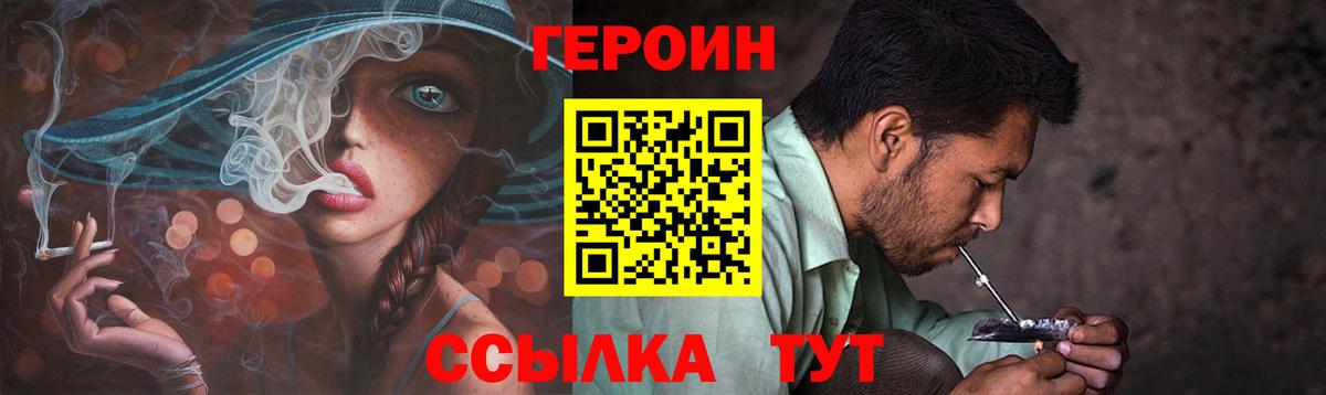 Героин VHQ  Героин  Новомосковск  Вход с VPN 