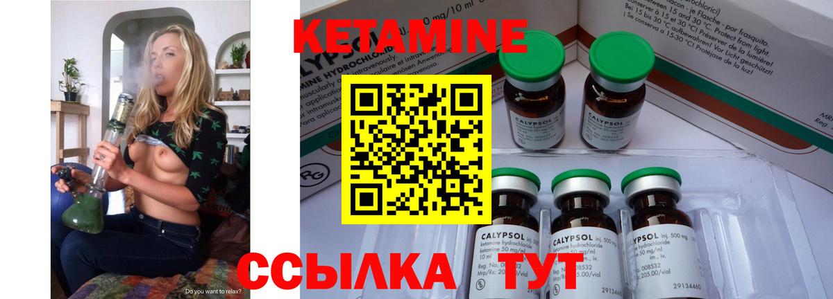 Новомосковск  КЕТАМИН ketamine  Кетамин VHQ  Вход с VPN 