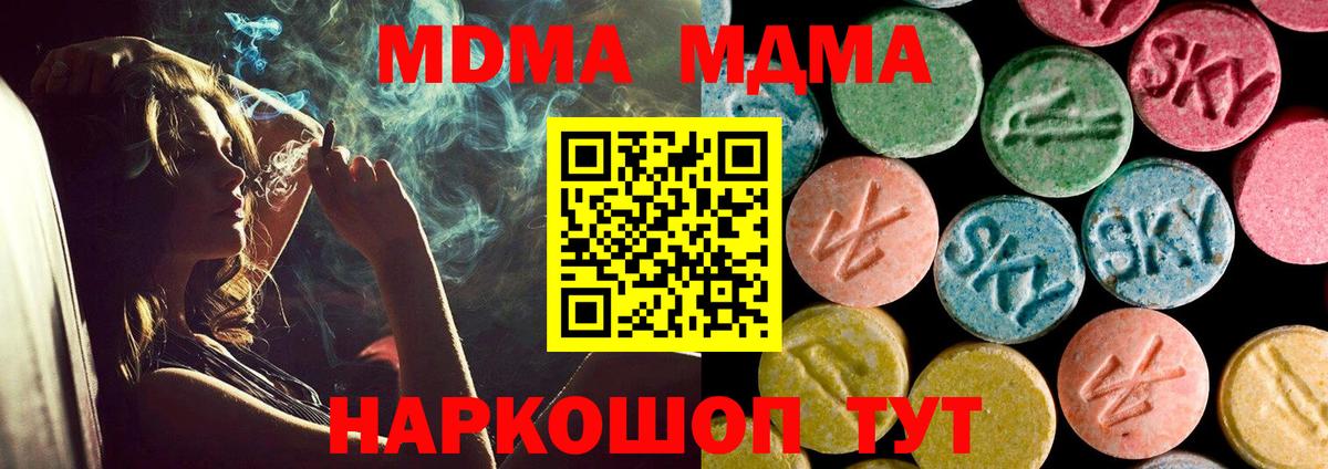 Новомосковск  MDMA Molly  МДМА молли  Вход с VPN 