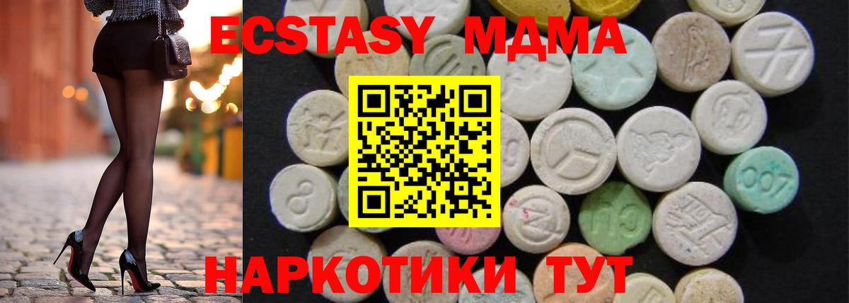 MDMA кристаллы Новомосковск