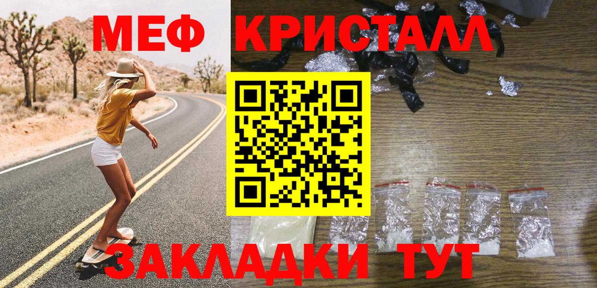 Мефедрон  Вход с VPN  Новомосковск  МЯУ-МЯУ VHQ  Меф кристаллы 