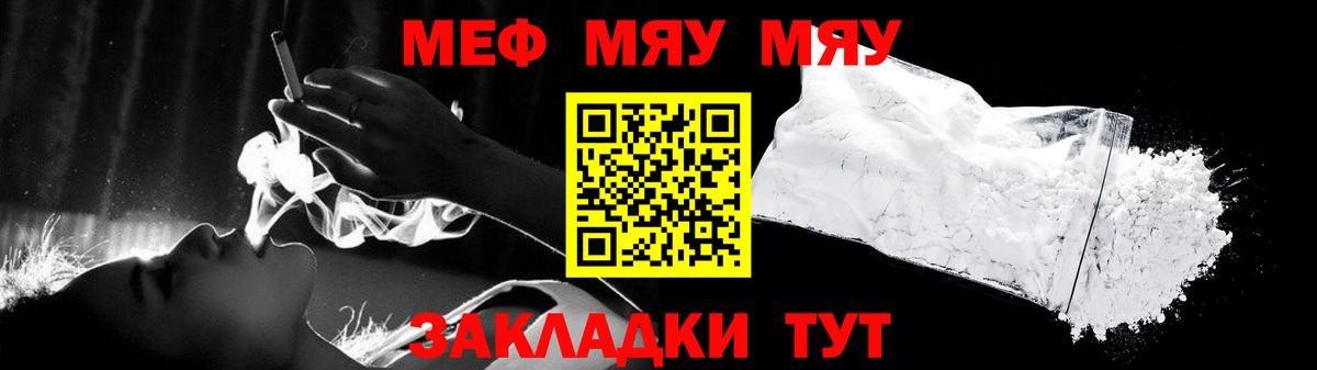 Меф  Новомосковск