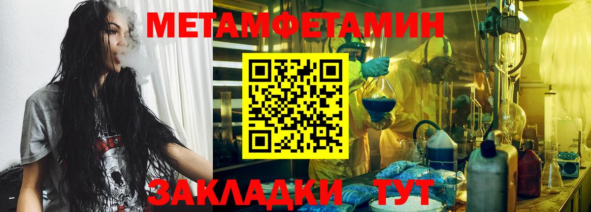 Метамфетамин Декстрометамфетамин 99.9%  Первитин  Метамфетамин Декстрометамфетамин 99.9%  Новомосковск  Вход с VPN 