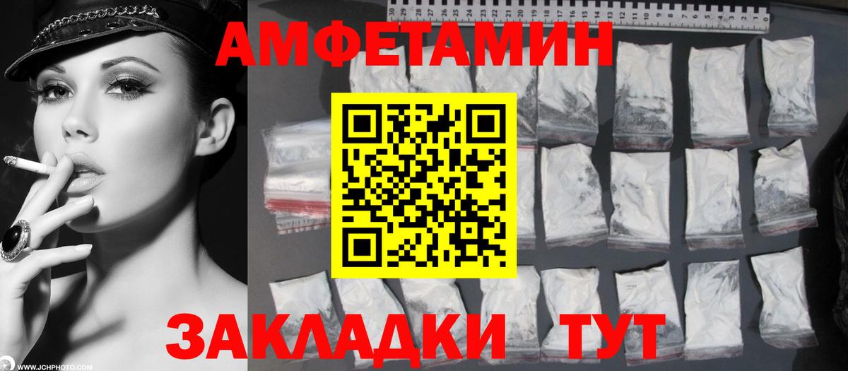 МЕТАМФЕТАМИН кристалл Новомосковск