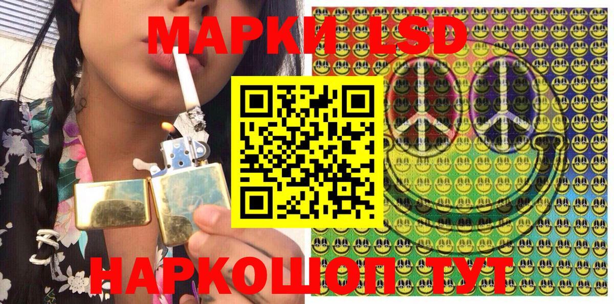 Наркотические марки 1,8мг Новомосковск