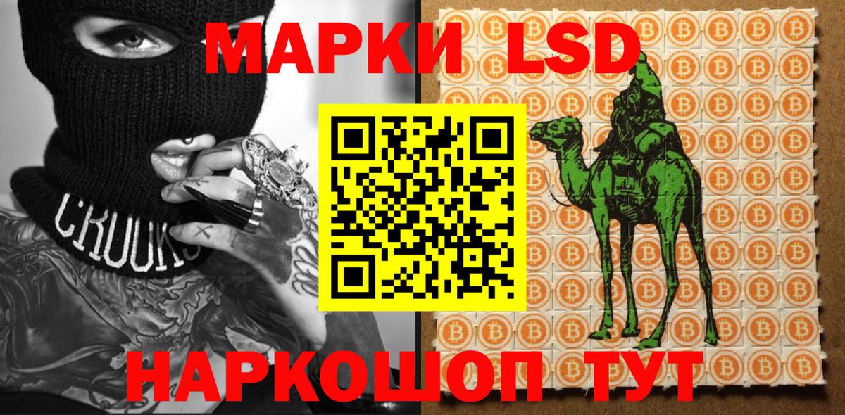 Новомосковск  Марки NBOMe  Вход с VPN  Марки 25I-NBOMe 1500мкг 