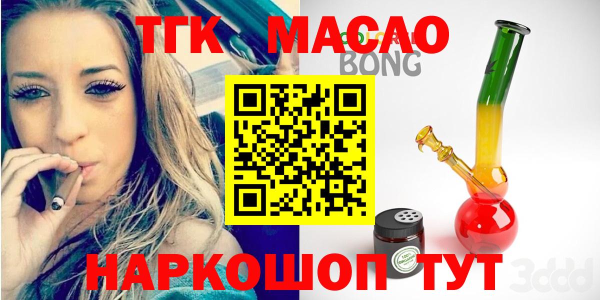 ТГК вейп с тгк Новомосковск