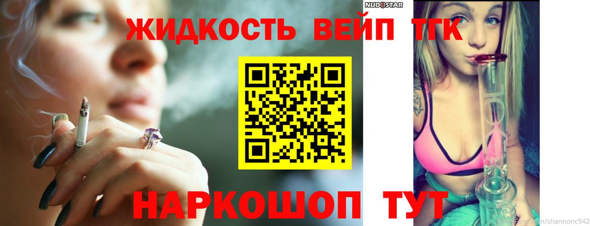 ТГК THC oil  Вход с VPN  Новомосковск 